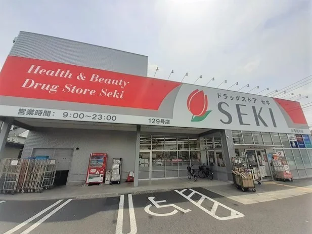 ドラッグストアセキ小手指町店まで190m