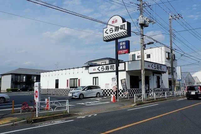 くら寿司 清瀬店まで300m