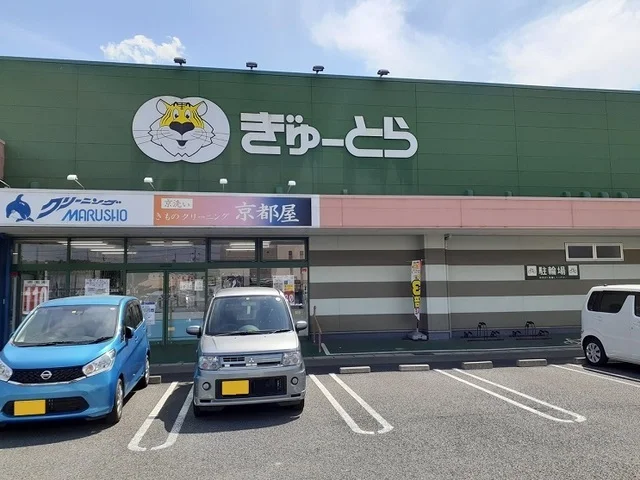 ぎゅーとらラブリー芸濃店まで400m