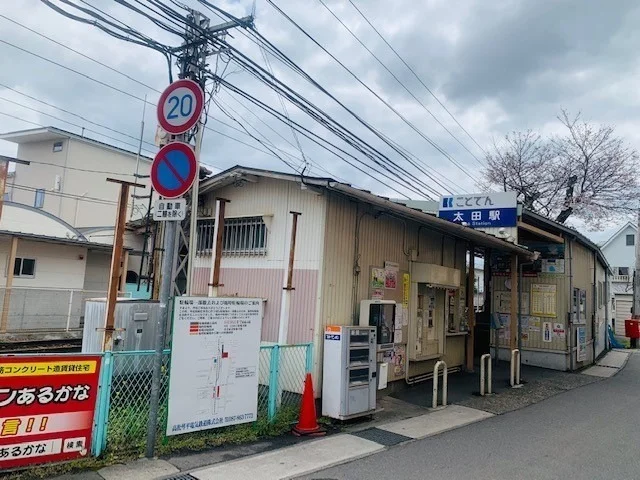 琴平電鉄琴平線太田駅さんまで600m