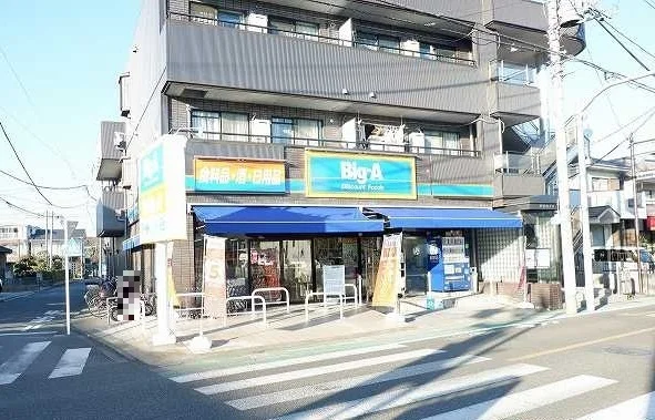 ビッグ・エー東村山野口町店まで290m