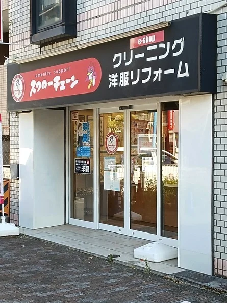 スワローチェーン 抜弁天店まで320m