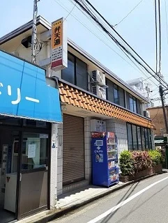 弁天湯まで108m