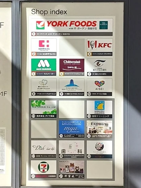 ヨークフーズ新宿富久店 他まで460m