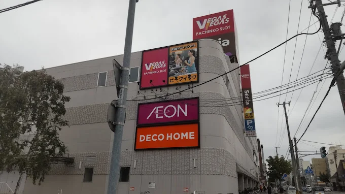 イオン栄町店まで850m