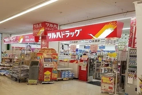 ツルハドラッグ 栄町店まで350m