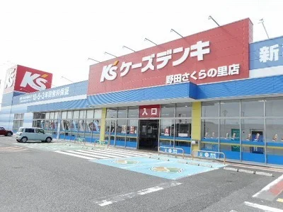 ケーズデンキ野田さくらの里店まで400m