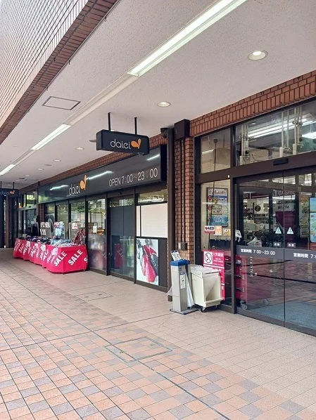 ダイエー板橋サンゼリゼ店まで732m
