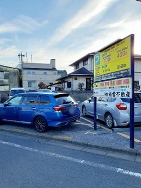 アイパーク駐車場若木第５まで207m