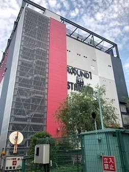 ラウンドワンスタジアム板橋店まで570m