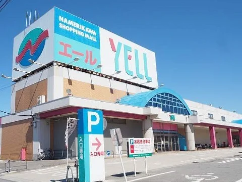 エールまで750m