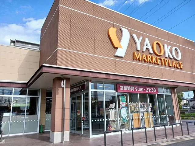 ヤオコー　おおたかの森店まで1413m