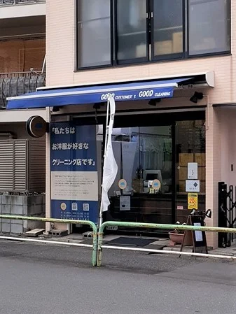 ワカクリ(クリーニング)まで114m