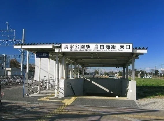 清水公園駅まで860m