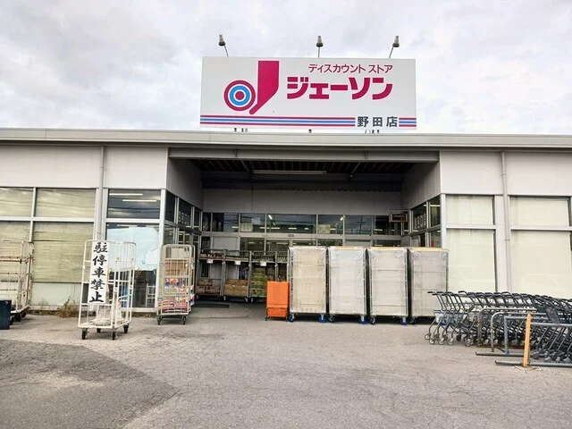 ジェーソンまで170m