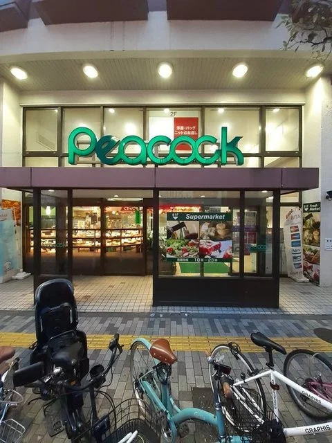 ピーコックストア 恵比寿店まで350m