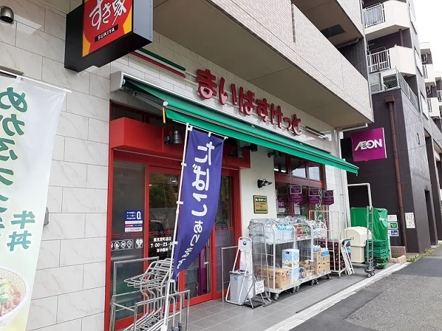まいばすけっとまで1m