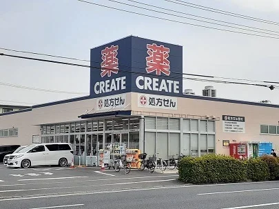 クリエイトまで450m