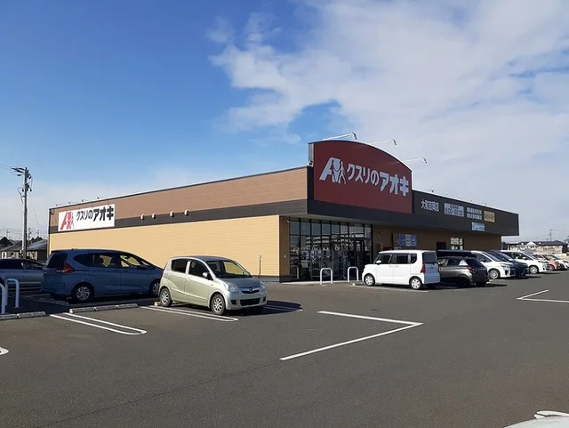 クスリのアオキ大和吉岡店まで750m
