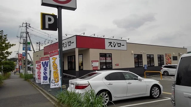 スシロー　さいたま宮前店まで400m