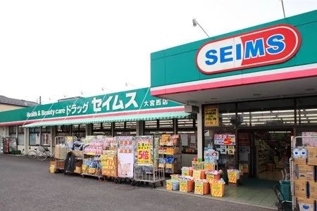 ドラッグセイムス　大宮西店まで190m