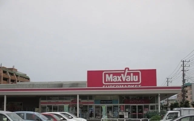 マックスバリューまで1300m