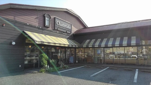 シャトレーゼ東金店まで1300m