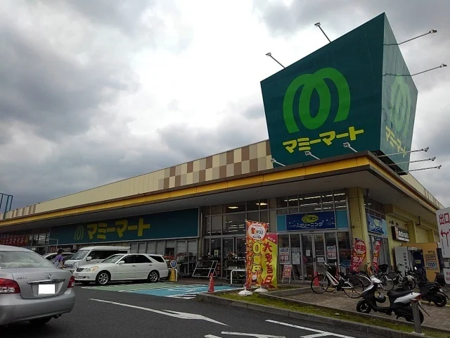 マミーマート高塚店まで450m