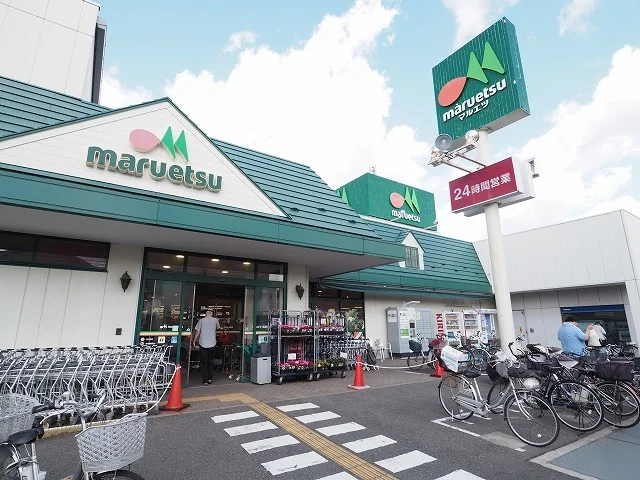 マルエツ高塚店まで600m