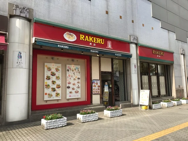 ラケルまで350m