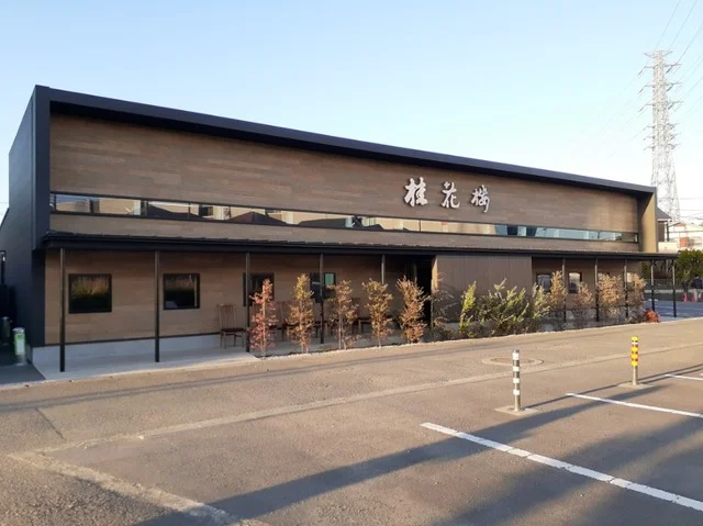 桂花楼まで550m