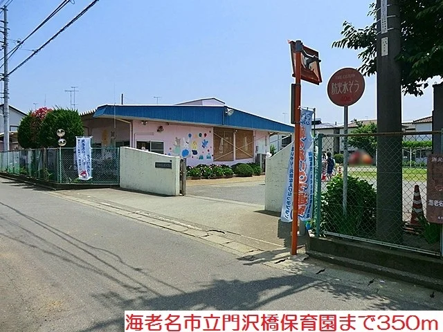門沢橋保育園まで350m