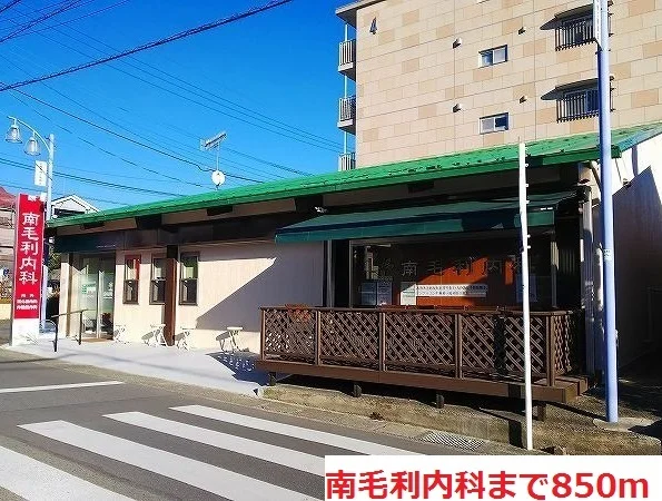 南毛利内科まで850m