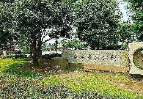 厚木中央公園まで500m