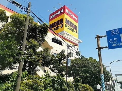 ドン・キホーテまで400m