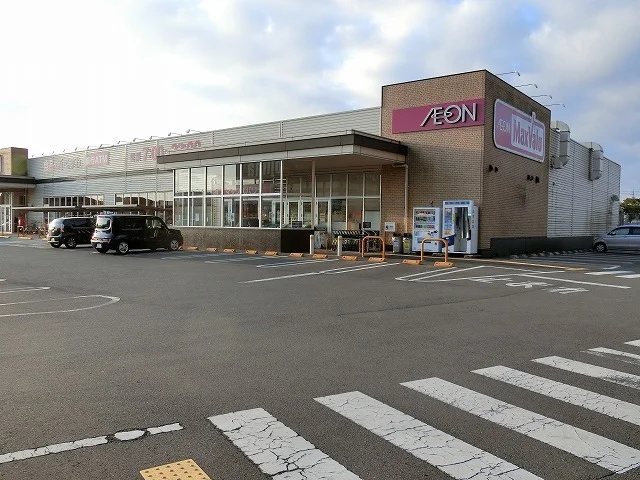 マックスバリュー　阿知ケ谷店まで1300m