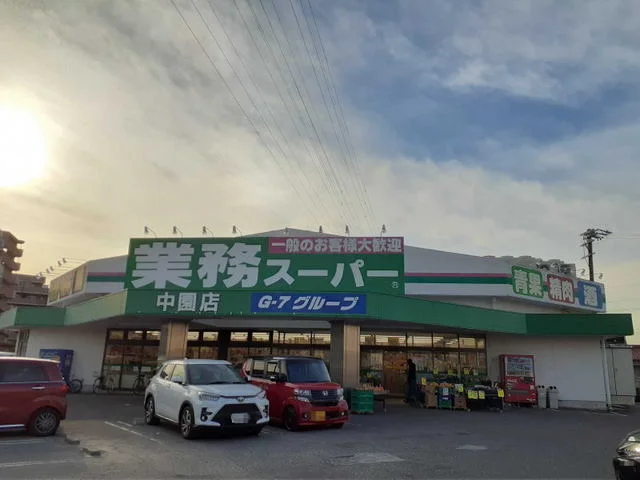 業務スーパーまで1000m