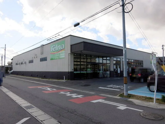 フェルナ 大和店まで700m