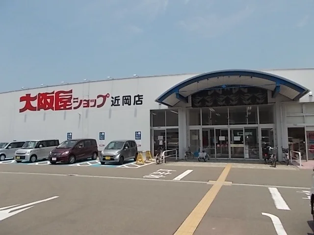 大阪屋ショップまで1900m