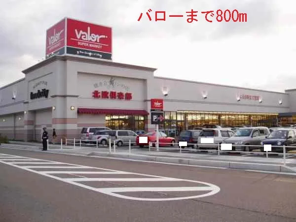 バローまで800m