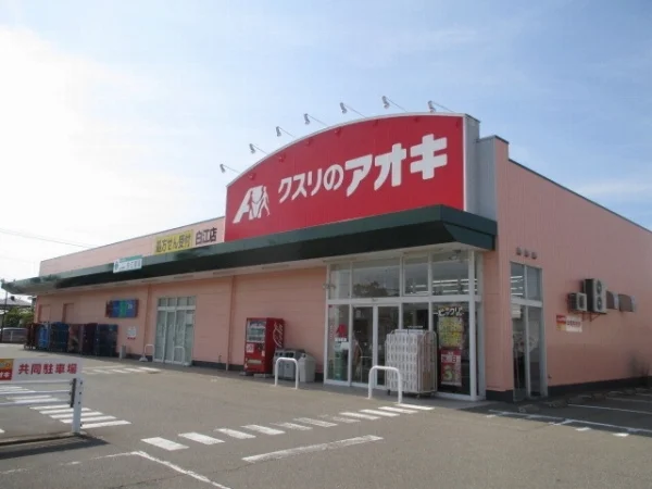 クスリのアオキまで400m