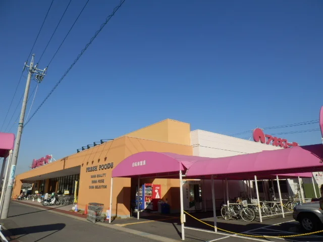 アオキスーパー大高店まで900m
