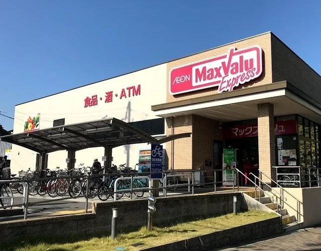 マックスバリュ笠寺店まで800m