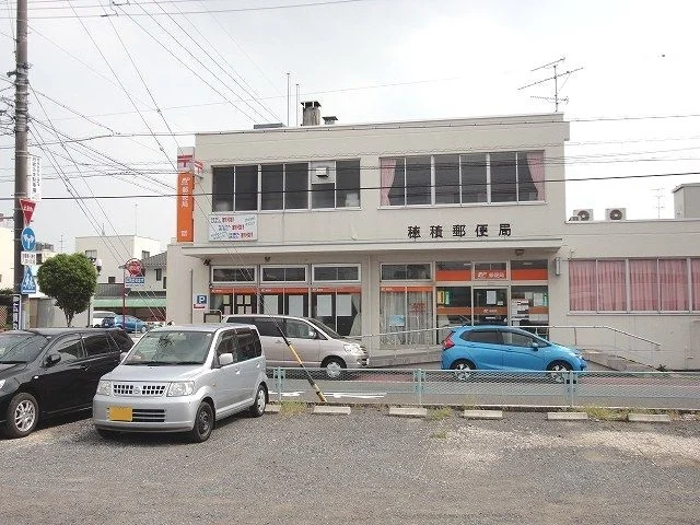 穂積郵便局まで1300m