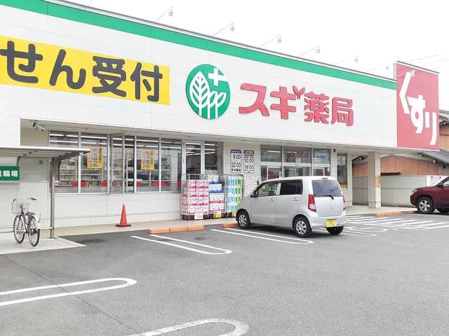 スギ薬局 玉ノ井店まで453m