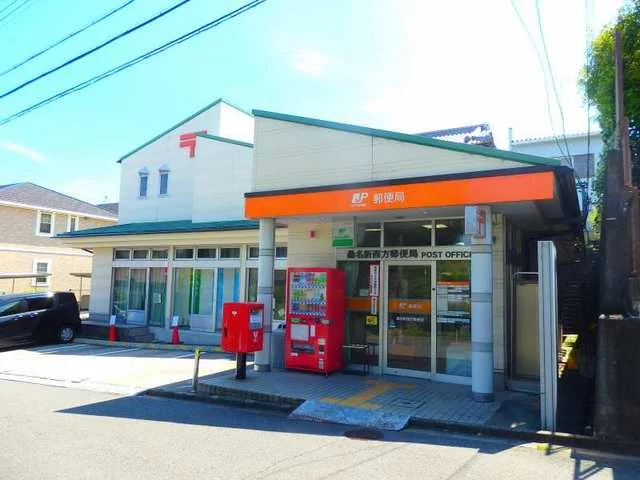 桑名新西方郵便局まで220m