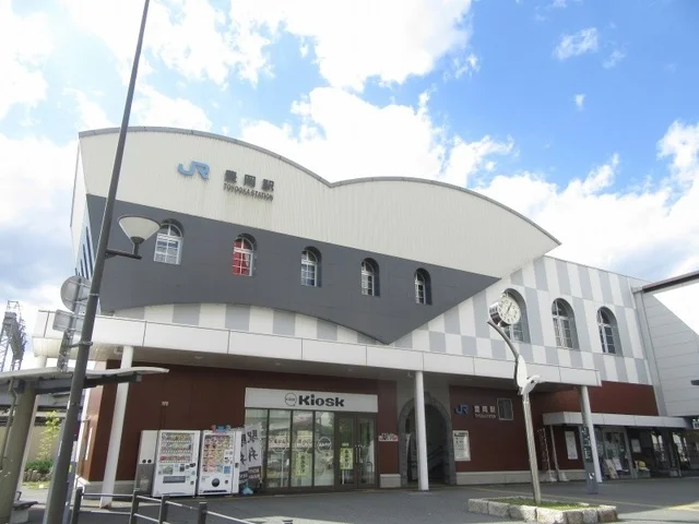 豊岡駅まで1700m