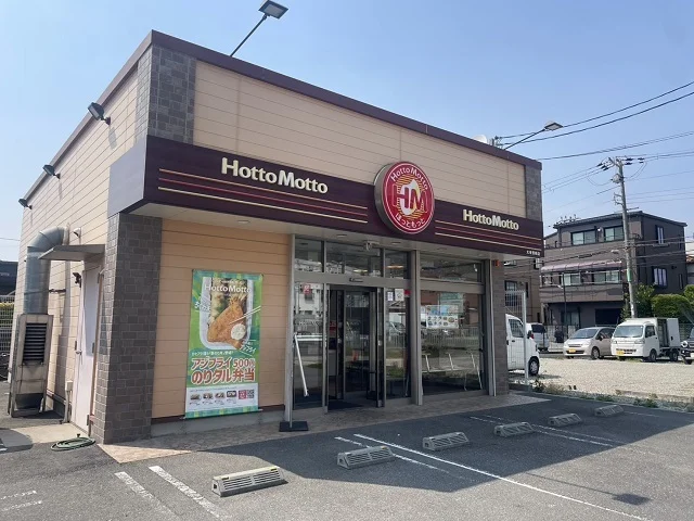 ほっともっと大東野崎店様まで400m