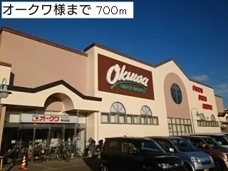 オークワウィンディ岸和田店様まで700m