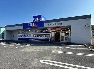 エディオン江能店まで500m